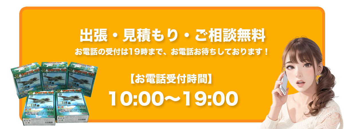 受付時間